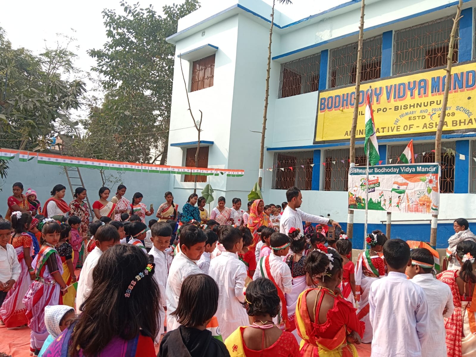 প্রজাতন্ত্র দিবস (Republic Day)